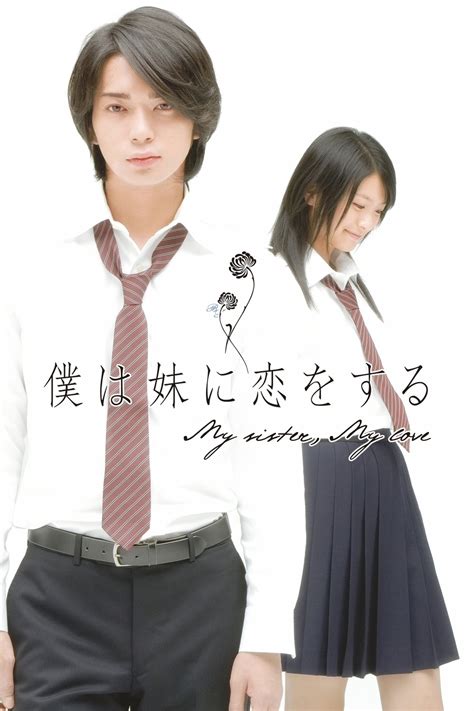 Boku wa imôto ni koi wo suru (2007) film online,Hiroshi Ando,Jun Matsumoto,Nana Eikura,YÃta Hiraoka,Ayaka Komatsu